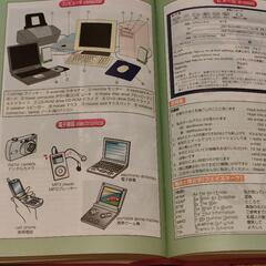 フェィバリット英和辞典の画像