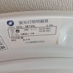 シーリングライト　蛍光灯　6畳用①の画像