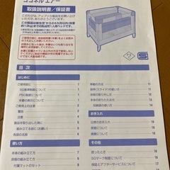 アップリカ　ココネルエアー　ベビーベッド　日本製マットレス（ベビ...
