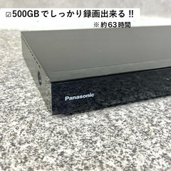 ☑︎ご成約済み🤝 Panasonic Blu-rayレコーダー 500GB✨ 2019年製⭕️ Wチューナー💫 配送/設置可能🚚の画像