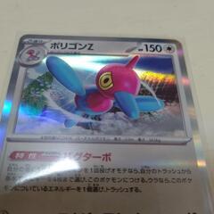 ポケモンカード「未来への一閃」ポリゴンZの画像