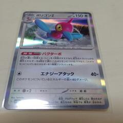 ポケモンカード「未来への一閃」ポリゴンZ (Y・H（ワイエイチ