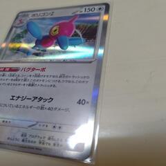 ポケモンカード「未来への一閃」ポリゴンZの画像