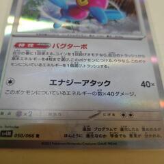ポケモンカード「未来への一閃」ポリゴンZの画像