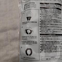 便座カバー（ダイソー）の画像