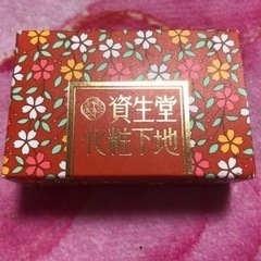 化粧下地　（瓶つけ油の固形）　資生堂