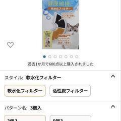 GEX ピュアクリスタル 軟水化フィルター半円タイプ猫用　おまけ付の画像