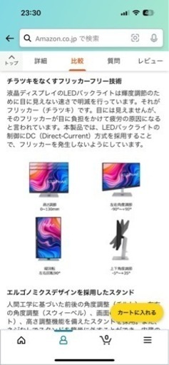 ASUS 24インチモニター typeC