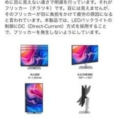 ASUS 24インチモニター typeCの画像