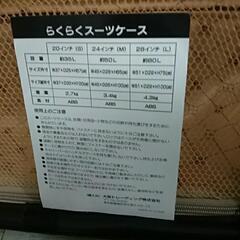 【美品】２４インチ約５０Ｌのらくらくスーツケースの画像