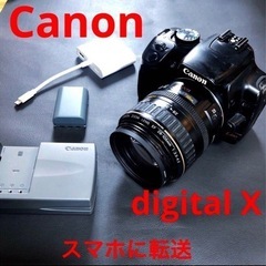 Canon digital X スマホに転送　初心者におすすめ