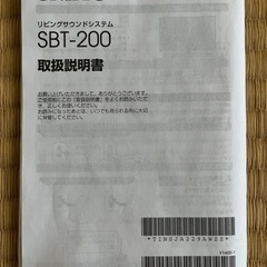 サウンドバー　ONKYO SBT-200の画像