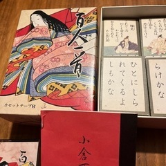 小倉百人一首　朗詠カセットテープ付の画像