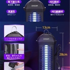 ❤️新品❤️電撃殺虫器 蚊取り線香 無害 安心 ランタン 殺虫ライト コバエ取り モスキートの画像