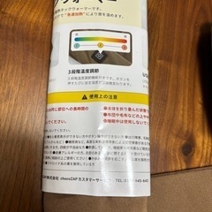 チョコザップ　電熱ネックウォーマーの画像
