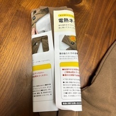 チョコザップ　電熱ネックウォーマーの画像