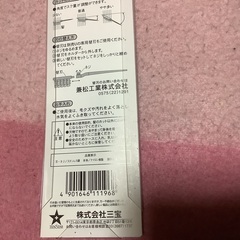 新品、シャギーカットレザー。子供の散髪用にいかがですか？の画像