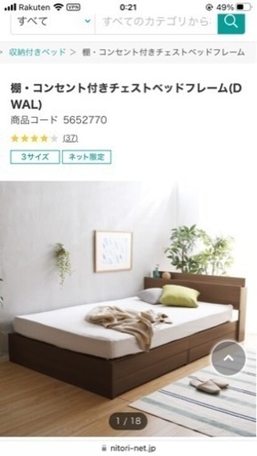 ニトリダブルベット+マットレス