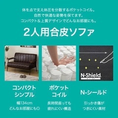 2人用　合皮ソファーの画像