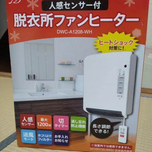 脱衣場ファンヒーター