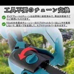 電動チェーンソー 充電式 小型 6インチ バッテリー 対応  LED照明 ②の画像