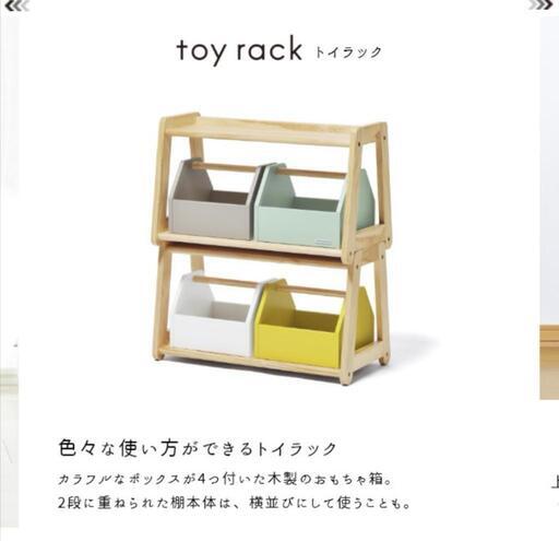 大和屋　天然木おもちゃ箱　収納ラック
