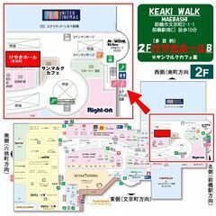 11/18㈯前橋癒しイベント at KEYAKI WALK２階 − 群馬県