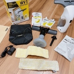 【受け渡し決定】ケルヒャー家庭用窓用バキュームクリーナー