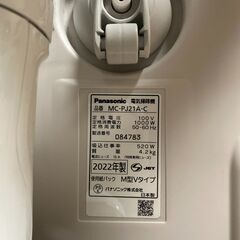 【受け渡し完了】紙パック式掃除機 PJシリーズ ベージュ パナソニックの画像