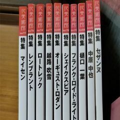 花美術館　美術雑誌　10冊の画像