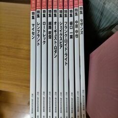 花美術館　美術雑誌　10冊の画像
