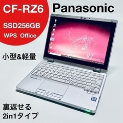 PCmap'sのオススメパソコン♫小型軽量で持ち運びラクラク★Panasonic Let's note CF-RZ6★決済方法選べます♫