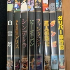 ディズニーDVD8点セット
