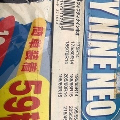 金属製タイヤチェーンまだまだ使えます！の画像