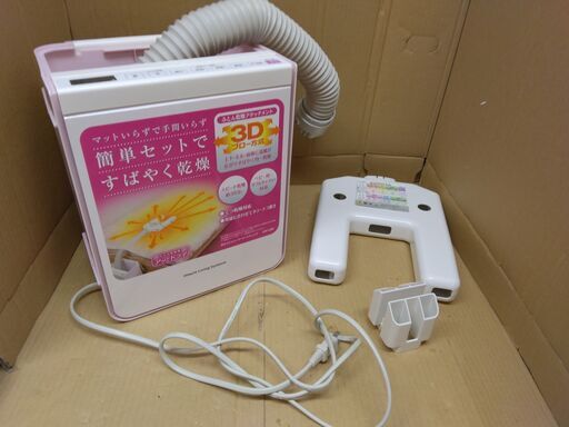 日立　布団乾燥機　衣類靴対応　マット不要　アッとドライ HFK-V300 P　コンパクト　2015年製