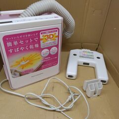 日立　布団乾燥機　衣類靴対応　マット不要　アッとドライ HFK-...