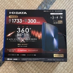 I・O DATA 無線LANルーター　Wi-Fi