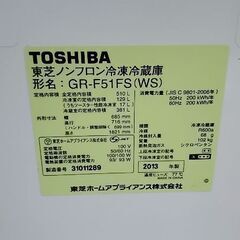 東京23区送料無料　美品東芝６ドア冷蔵庫510L　製氷機有　2013年製 東芝 冷蔵庫 510」の人気商品一覧 | 安い商品を通販サイトから探す
