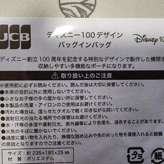 新品未開封 ディズニー 100デザイン バッグインバッグの画像