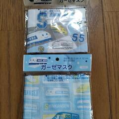 【新品】2枚で100円 しんかんせん SHINKANSEN マスク 