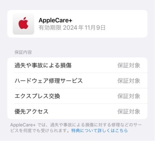 iPhone 14 ProMax 256gb ゴールド
