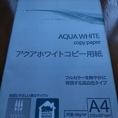 A4コピー用紙