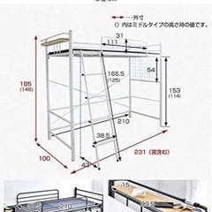 黒のロフトベッド①取引中の画像