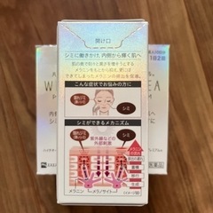 ハイチオールホワイティアプレミアムの画像