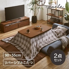 こたつ完成品 ブラウン 