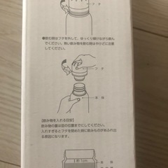 サーモボトル　水筒　保冷　保温　新品の画像