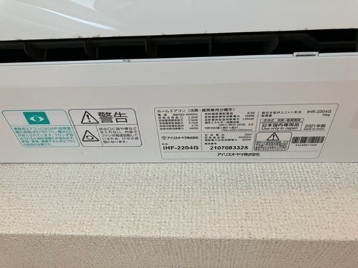 エアコンIHF-2204G アイリスオーヤマ ルームエアコン