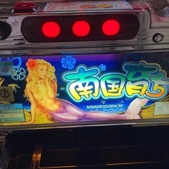 南国育ちの中古が安い！激安で譲ります・無料であげます｜ジモティー