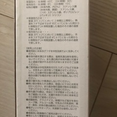 サーモボトル　水筒　保冷　保温　新品の画像