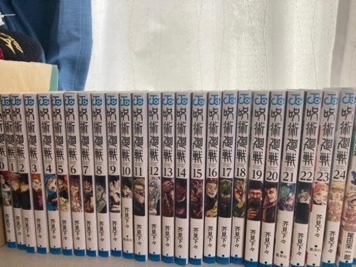 呪術廻戦全巻セット